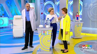 Жить здорово! Несахарный диабет. 07.09.2018