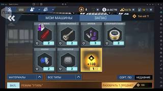 Hack Need for speed no limits 2.3.6 на лом!
