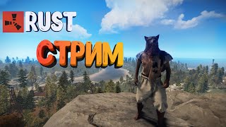 RUST - Вайп на Офицалке | Безумные Перестрелки С Бомжами