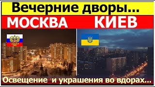 Москва или Киев 2021 Мнение Украинки о России