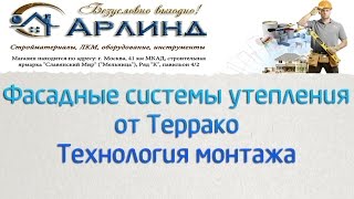 Утепление фасада снаружи. Часть 5. Нанесение второго армирующего слоя (б)