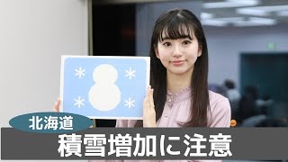 お天気キャスター解説 あす 12月23日(木)の天気