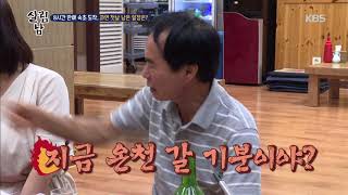 살림하는 남자들  광산 김씨 여행단의 흔한 아침 풍경 20180808