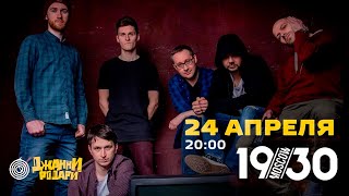 Самая многообещающая группа
