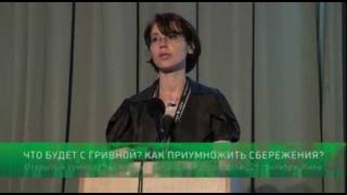 Что влияет на курс гривны? - Е. Белан, Dragon Capital