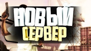 Открытие проекта Samp Deckers Role Play Full RP Проект