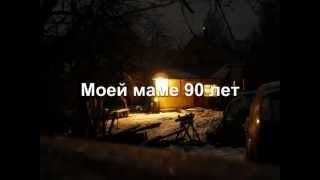 мамы больше нет