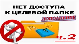 Закрыть (ограничить) доступ к дискам Windows 10 №2