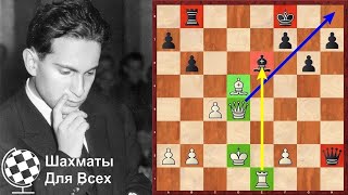 Шахматы. Михаил Таль. КОМБИНАЦИЯ в стиле БЕССМЕРТНОЙ ПАРТИИ!