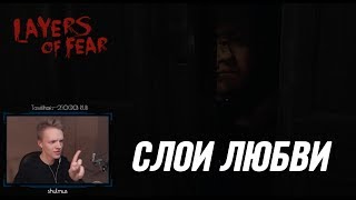 ДОВОЛЕН, РЕМБРАНДТ?/Layers of Fear/mahicane twitch highlights