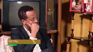 Must Watch !!! Amazing Story on JTV Min Addis