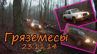 Гряземесы: Покатушки на джипах в Болдерая