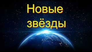1.Endless Space 2 Новые звезды