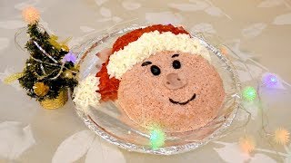 Салат Свинка Вкусный салат/ The Pig salad is a Delicious salad