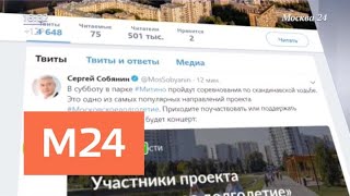 Собянин пригласил горожан на соревнования по скандинавской ходьбе - Москва 24