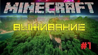 Выживание на McHard | Бесплатный донат + куча вещей!!! От БОМЖА до ТОПЕРА!!
