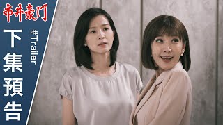 市井豪門 預告 EP7｜Billionaire Story