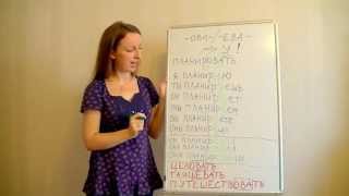 Conversational Russian - Verbs with part "- ОВА / - ЕВА"