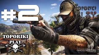Tom Clancy's Ghost Recon Wildlands - 2 УГНАЛИ ВЕРТОЛЁТ