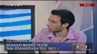 1453-1821 PC GAME - 25η Μαρτίου 2008 MEGA Channel #2