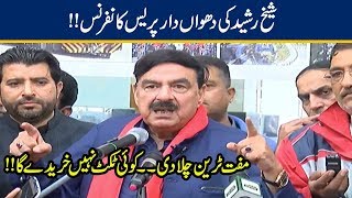 Railway Minister Sheikh Rasheed Media Talk | 14 Dec 2019