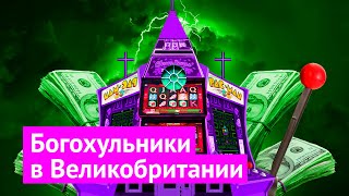 Остров Уайт: английский Крым для богачей