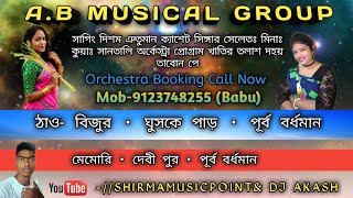 Aamdo Marang Mai Em... || Singer- Gada Bali Sumita Hembram || Santali New Fansan Video 2019