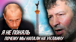 ПОЧЕМУ ПУТИН "напал" на Украину? ликбез для "непонимашек" | Уставший оптимист