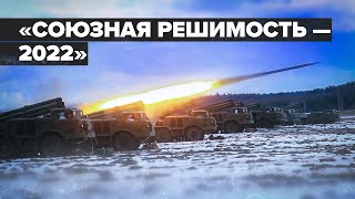 Совместные артиллерийские учения России и Белоруссии — видео