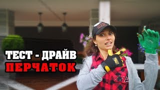 Обзор перчаток | Защитные перчатки | Перчатки строительные|Перчатки elementa
