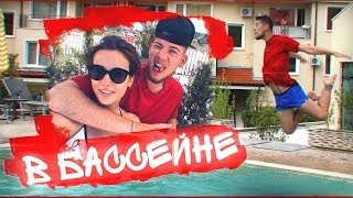 В бассейне с девушкой. Футбольный челлендж.