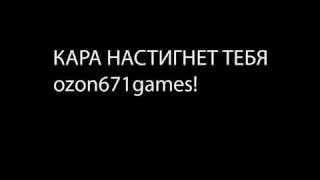 Ozon671 Боря Моисеев об Озоне671 Maddyson Мэддисон Vanomas 100500