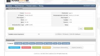 Установка - переустановка ОС в панели управления Loadcore.ru