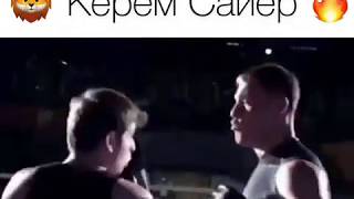 Керем Сайер ??Как мне нравится это видео❤?