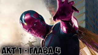 Marvel - Битва чемпионов: прохождение АКТ 1 Битва - Глава 4 Начало междоусобицы...