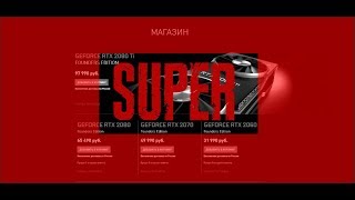 Новые видеокарты Nvidia RTX 2060 2070 2080 SUPER