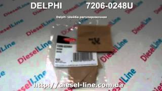 7206-0248U Delphi Шайба регулировочная