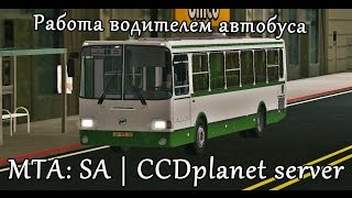 MTA: SA | Работа водителем городского автобуса | CCD Planet server