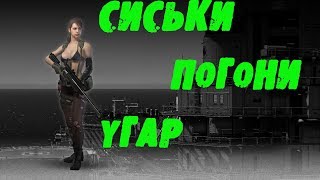 Metal Gear Solid V: The Phantom Pain- полное прохождение часть 11 стрим 035