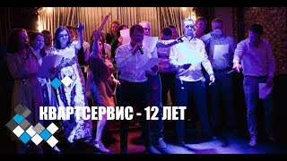 УЛЕТНЫЙ | КОРПОРАТИВ | танцы | Summer2019