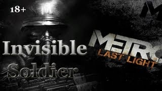 Metro: Last Light. Achievement "Invisible Soldier"(Солдат-Невидимка). Ranger mode.