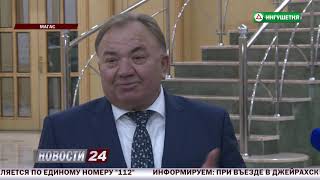 Официальное представление врио Главы Республики Ингушетия Махмуд-Али Калиматова.