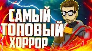 Garry's Mod Хоррор Карты IGOR_ORLOV