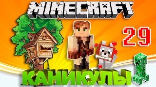 ВЫЖИВАНИЕ В МАЙНКРАФТ С МОДАМИ. КАНИКУЛЫ #29 Тессеракты, солнечные панели и Сумеречный лес