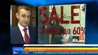В России вместо "черной пятницы" появится "белая суббота"