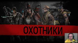 Эволвина, ты-то куда лезешь? Играем с друзьями в Evolve