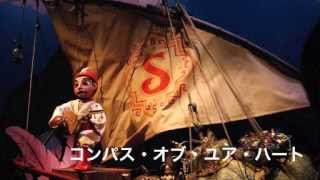 【高音質】コンパス・オブ・ユア・ハート【歌詞付き】