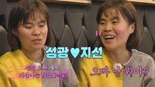 (부끄) 진짜 썸 탔던 '박성광♡박지선'… "오빠 난 뭐야?" 밤도깨비 27회