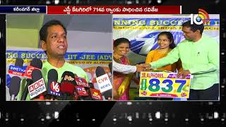 Alphores College Students Secure Top Ranks in JEE Advanced Results 2019 | 10TV News
