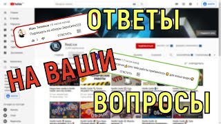 Hustle Castle ? Ответы на Ваши вопросы ?